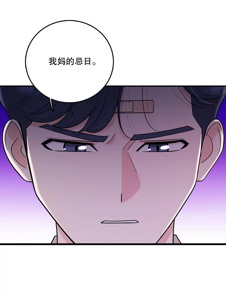 《请守护我》41.金库密码 第110页