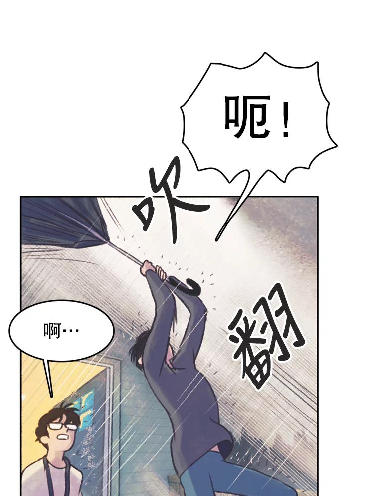 《欢迎收看书生秀》42.狂风暴雨 第24页