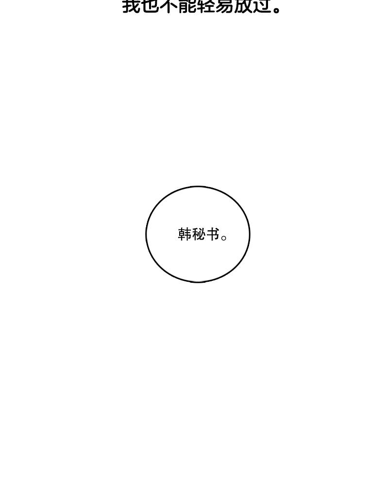《请守护我》41.金库密码 第106页