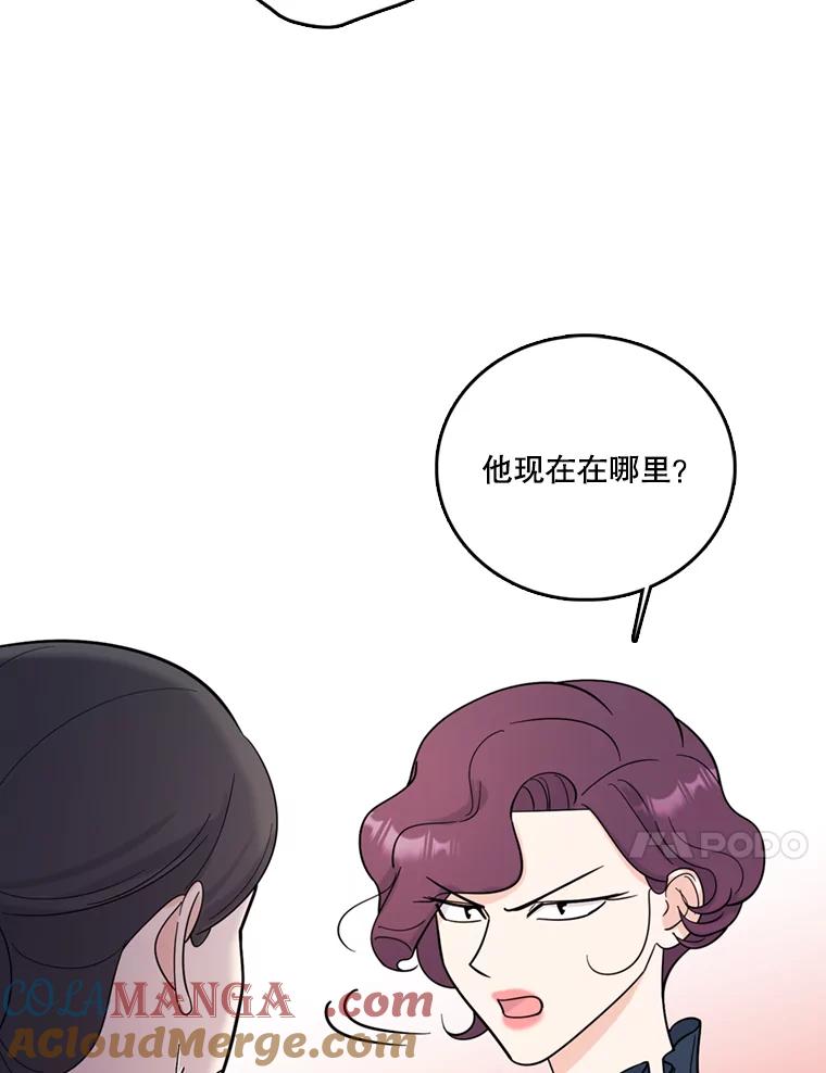 《请守护我》41.金库密码 第65页