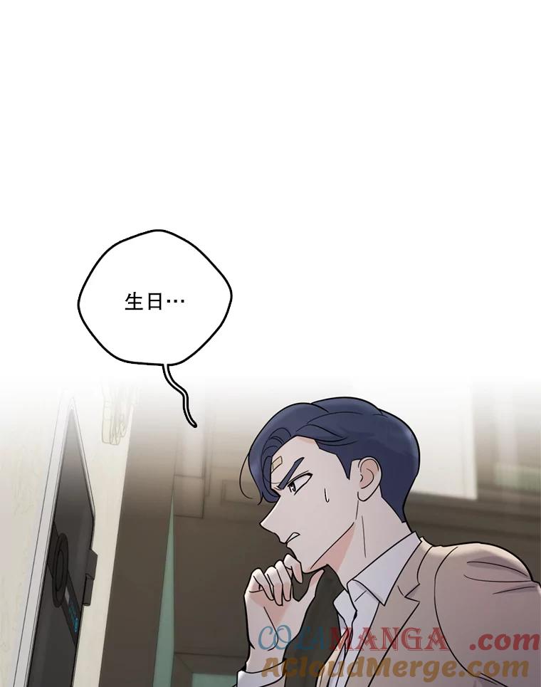 《请守护我》41.金库密码 第37页