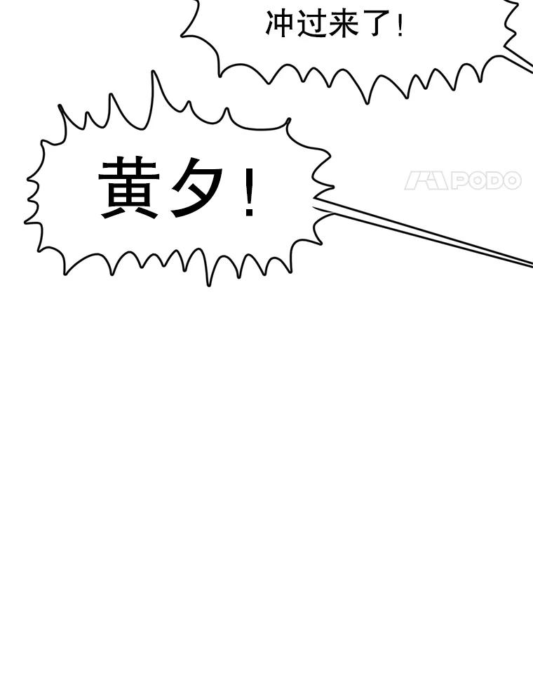 《欢迎收看书生秀》42.狂风暴雨 第81页