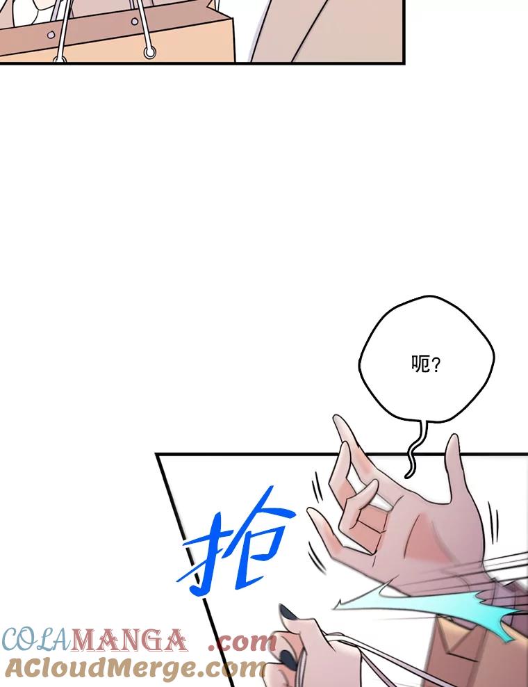 《请守护我》41.金库密码 第73页