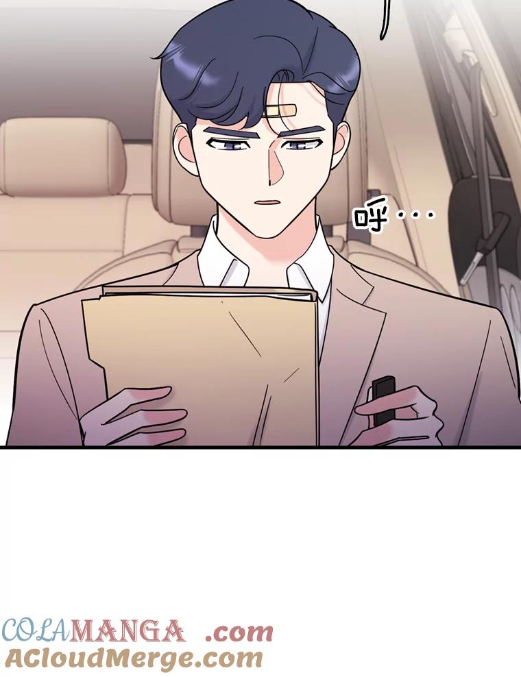 《请守护我》41.金库密码 第109页