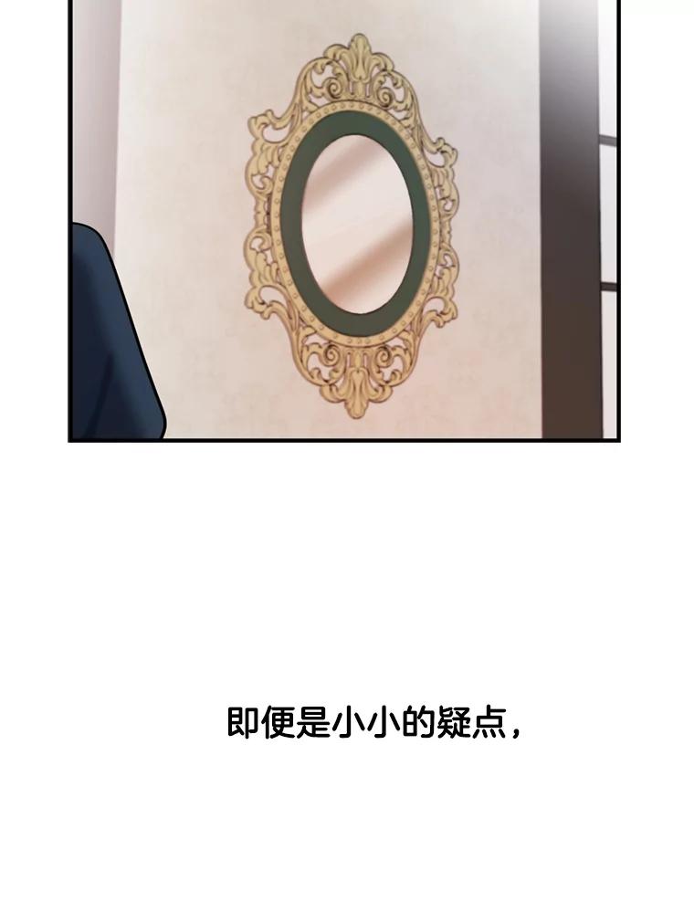 《请守护我》41.金库密码 第104页