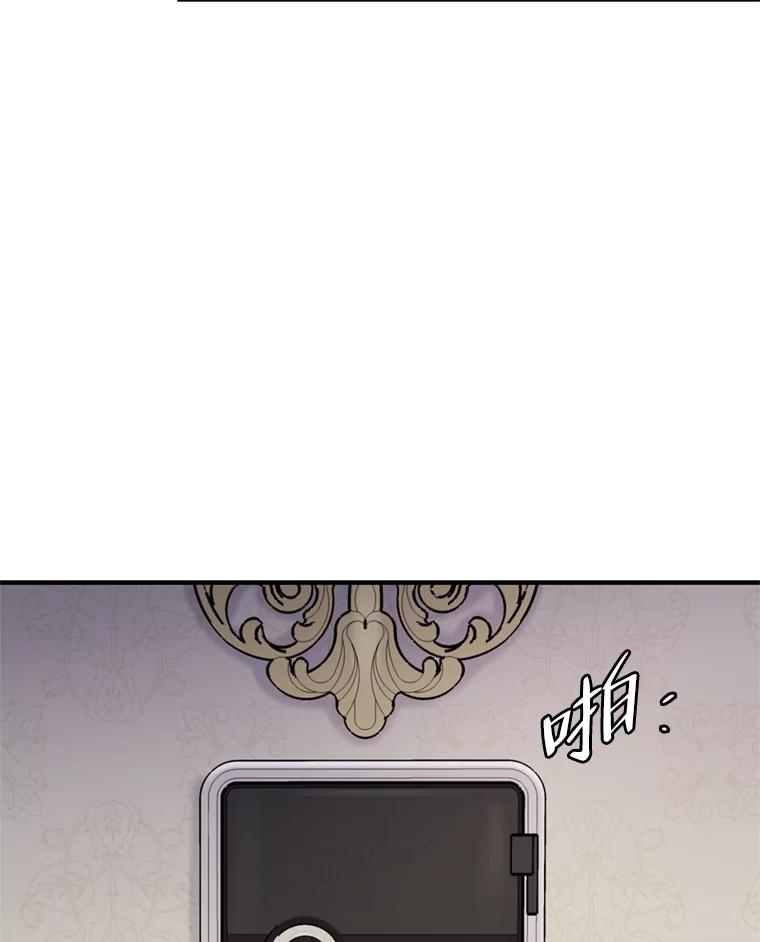 《请守护我》41.金库密码 第28页