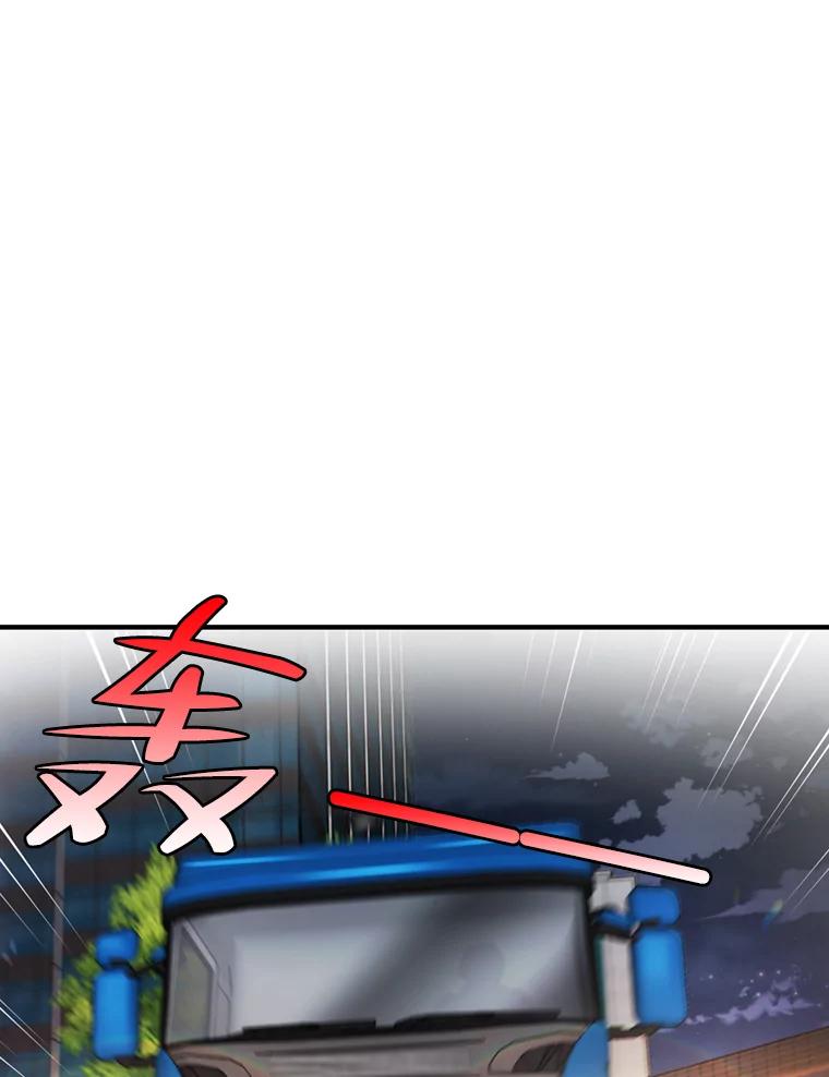 《请守护我》41.金库密码 第120页