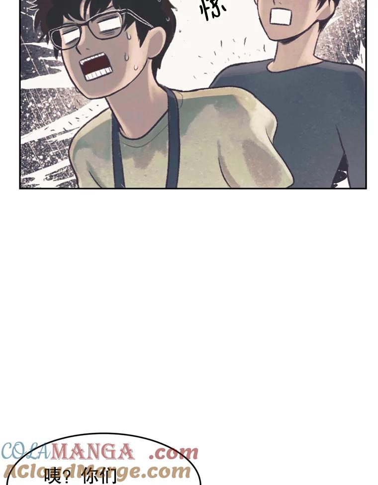 《欢迎收看书生秀》42.狂风暴雨 第49页