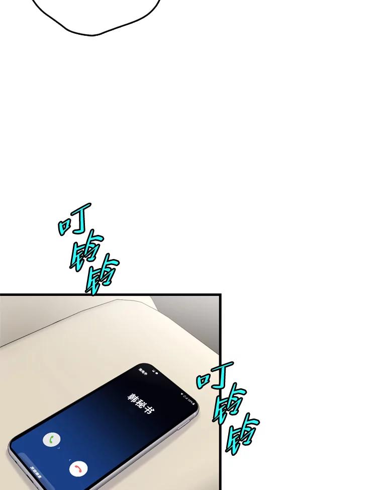 《请守护我》41.金库密码 第16页