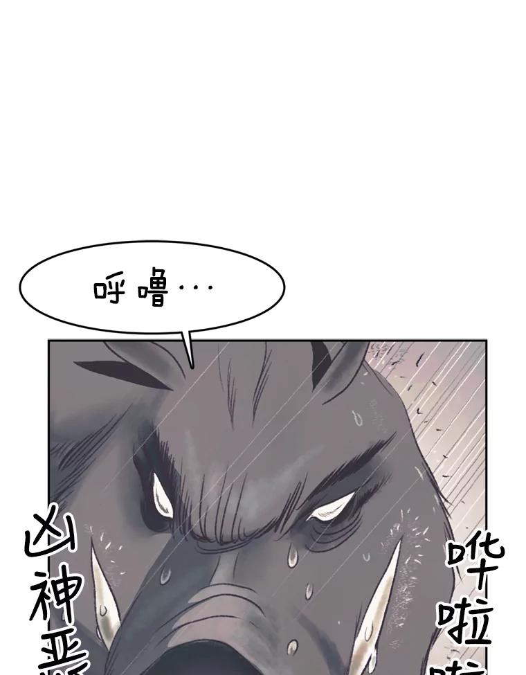 《欢迎收看书生秀》42.狂风暴雨 第47页