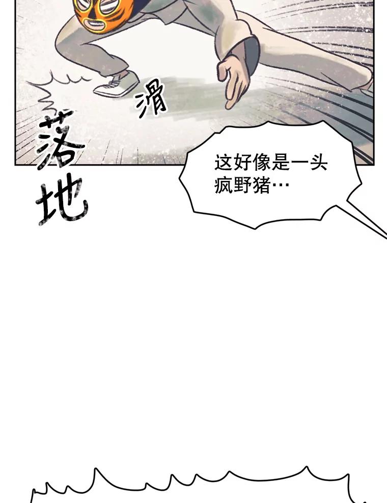 《欢迎收看书生秀》42.狂风暴雨 第63页