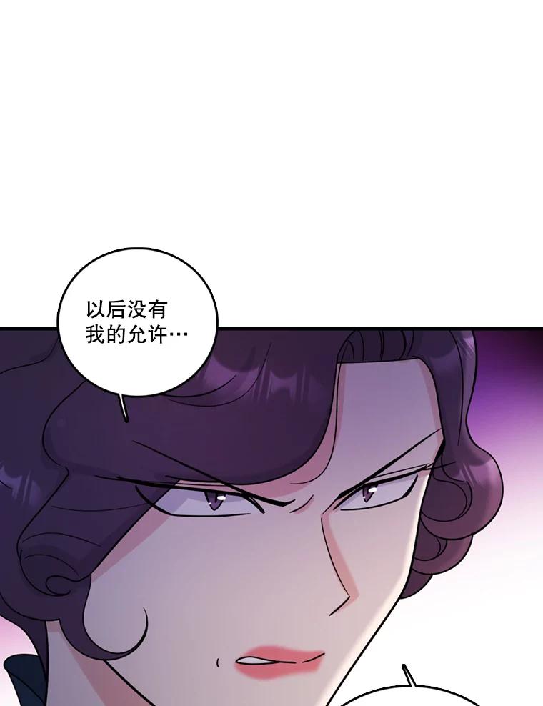 《请守护我》41.金库密码 第83页