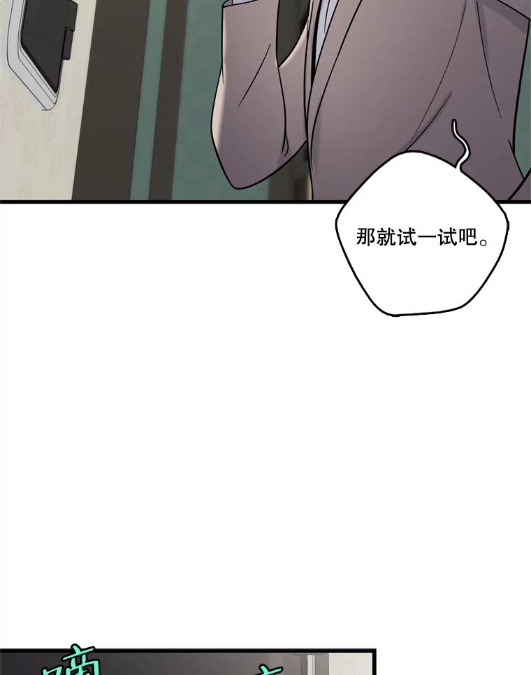 《请守护我》41.金库密码 第38页