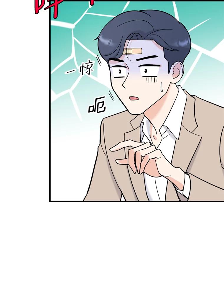 《请守护我》41.金库密码 第40页