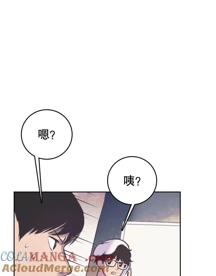 《欢迎收看书生秀》42.狂风暴雨 第7页