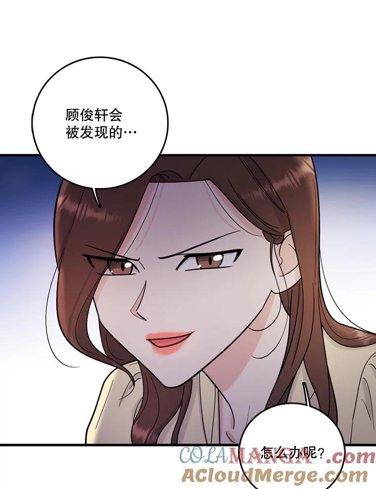 《请守护我》42.追击 第9页