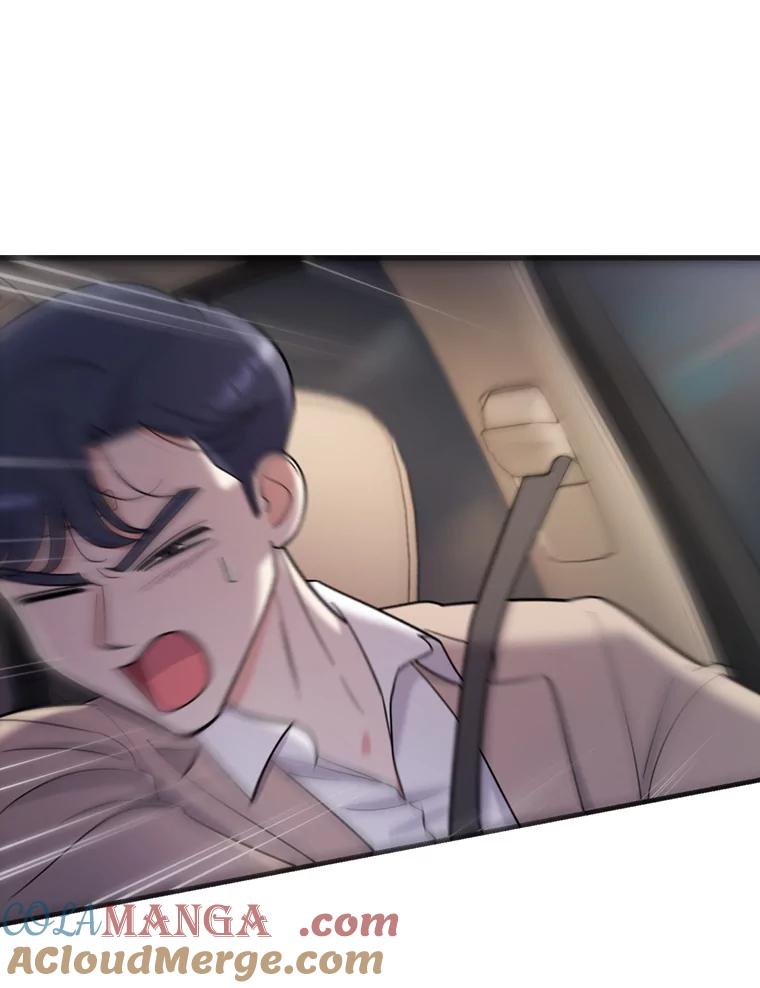 《请守护我》42.追击 第65页