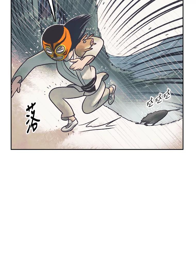 《欢迎收看书生秀》43.野猪袭击 第6页