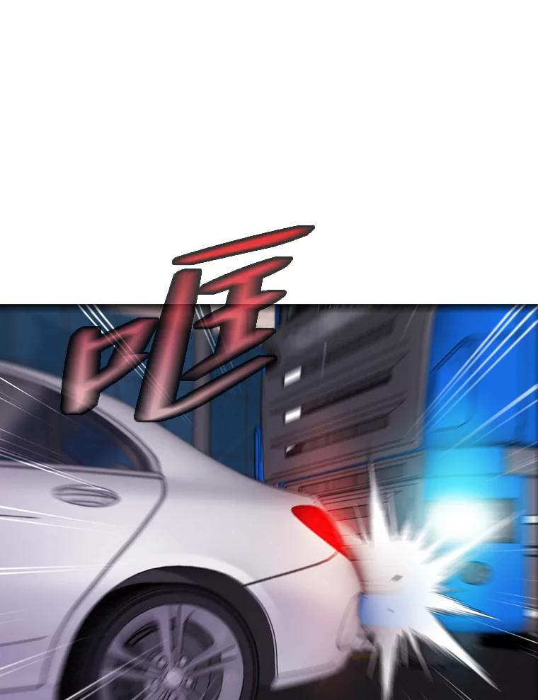 《请守护我》42.追击 第42页