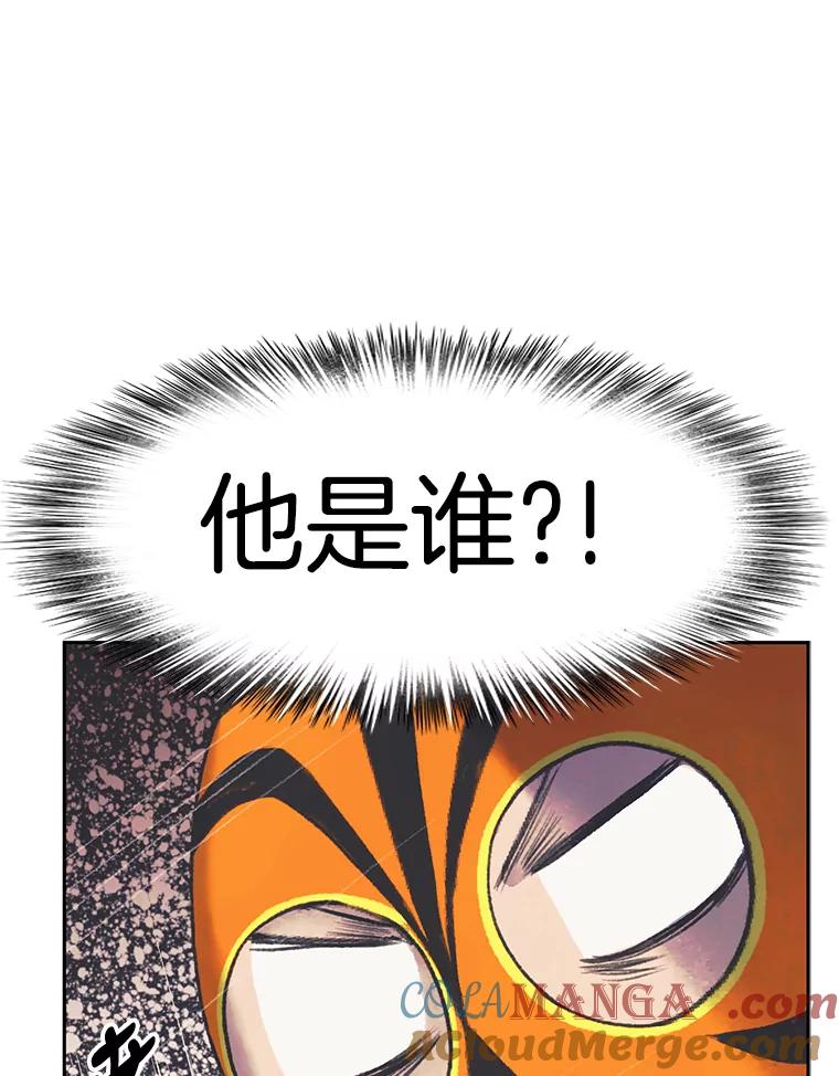 《欢迎收看书生秀》43.野猪袭击 第28页