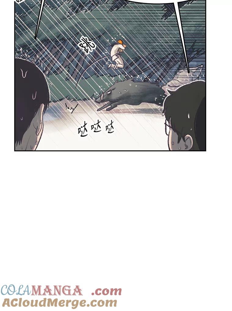 《欢迎收看书生秀》43.野猪袭击 第10页