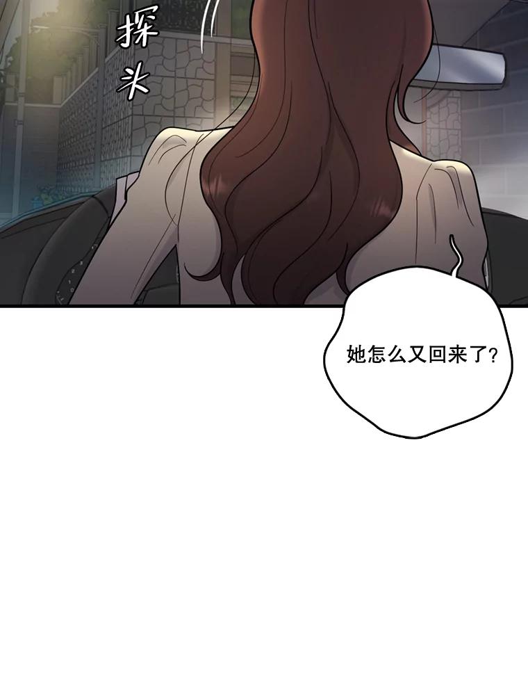 《请守护我》42.追击 第8页