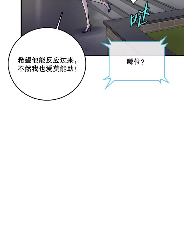 《请守护我》42.追击 第15页