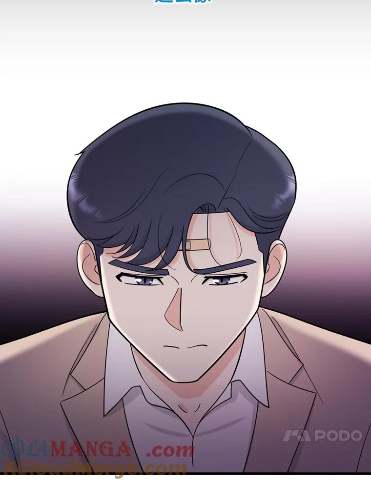 《请守护我》42.追击 第93页