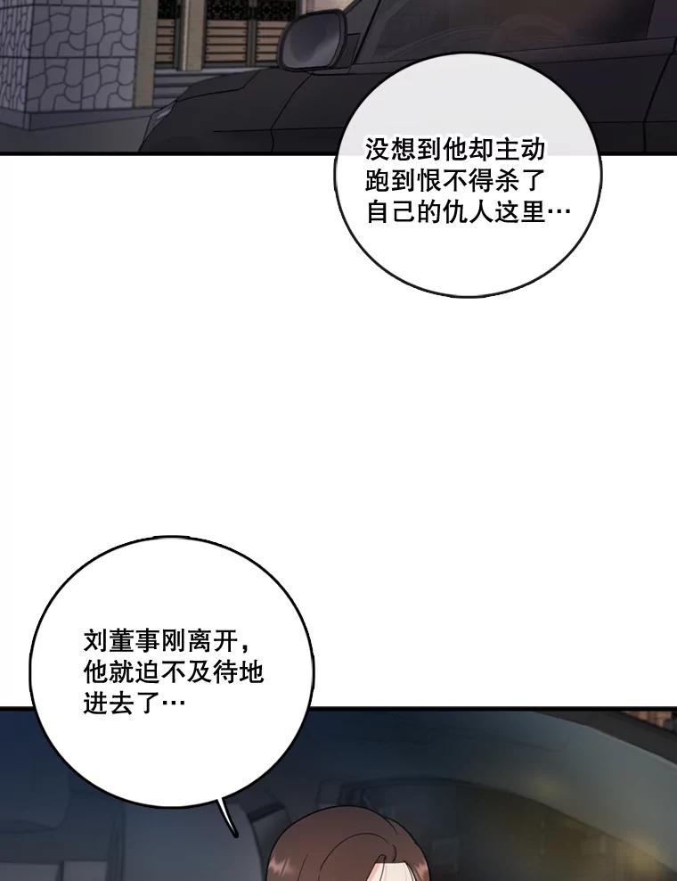 《请守护我》42.追击 第3页