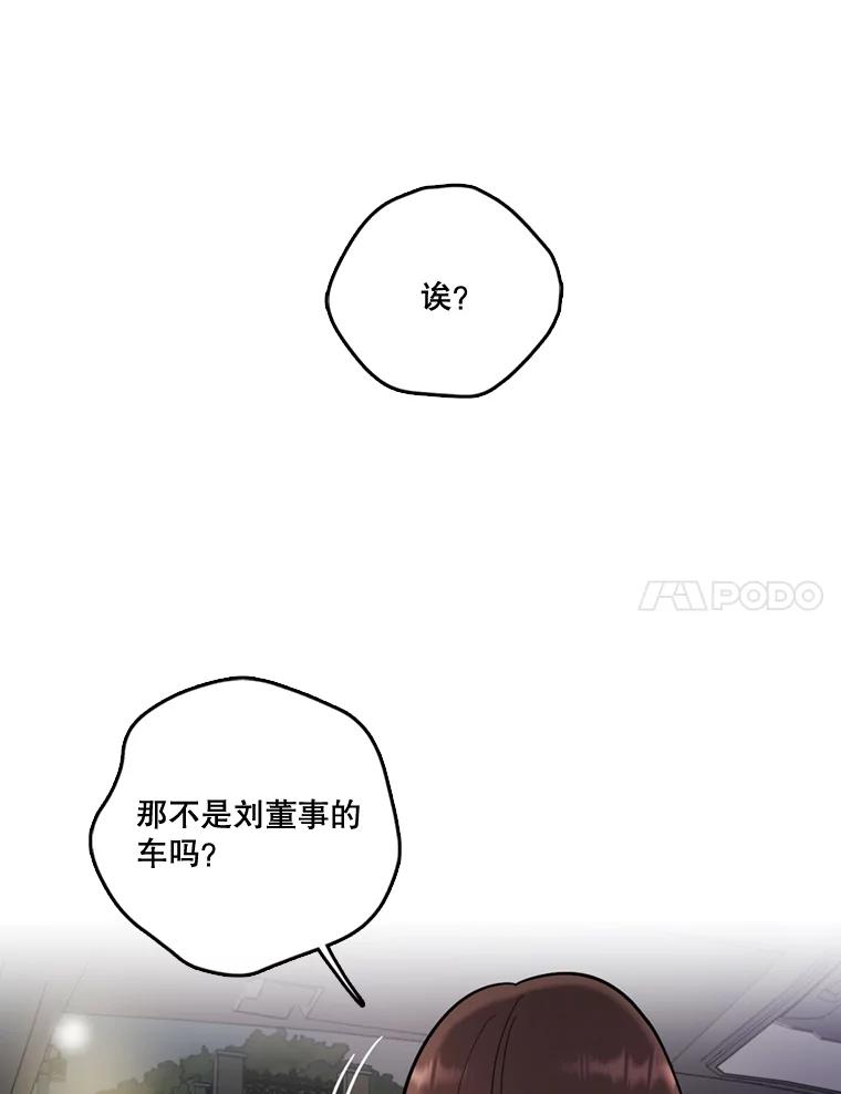 《请守护我》42.追击 第7页