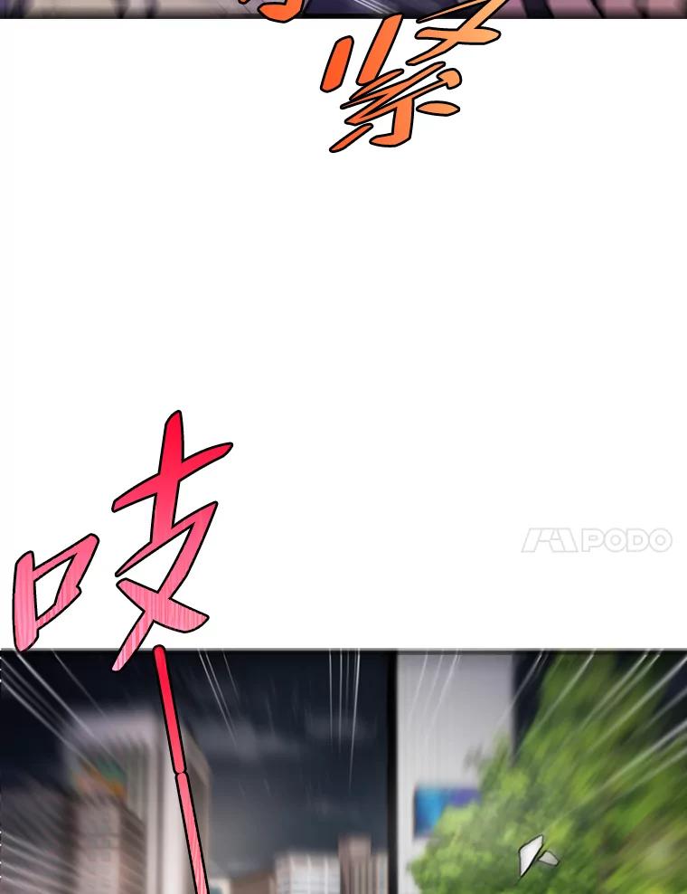 《请守护我》42.追击 第67页