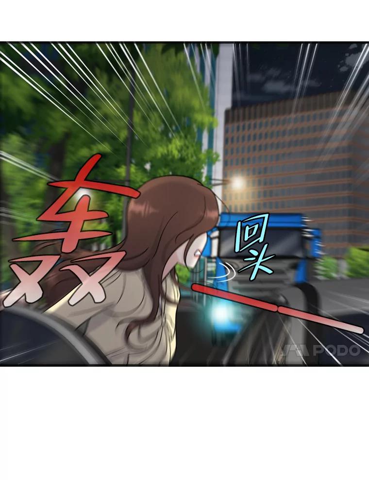 《请守护我》42.追击 第34页