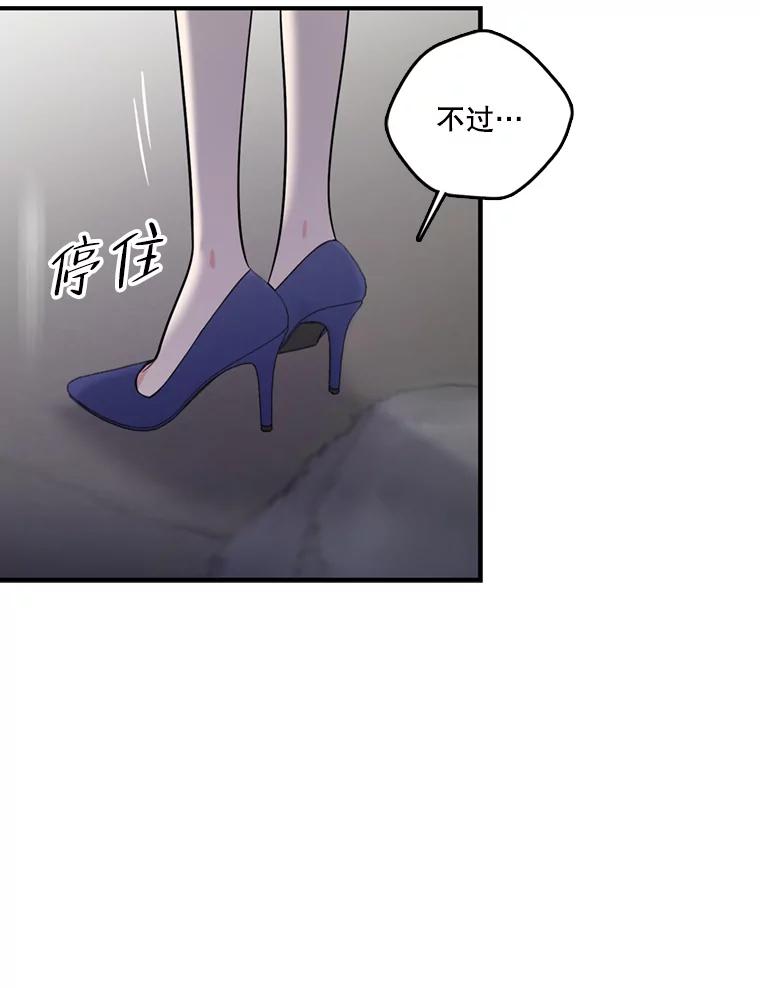 《请守护我》42.追击 第16页