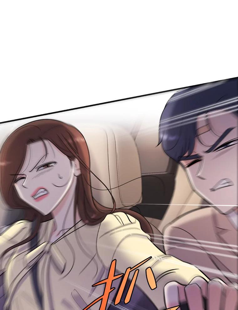 《请守护我》42.追击 第66页