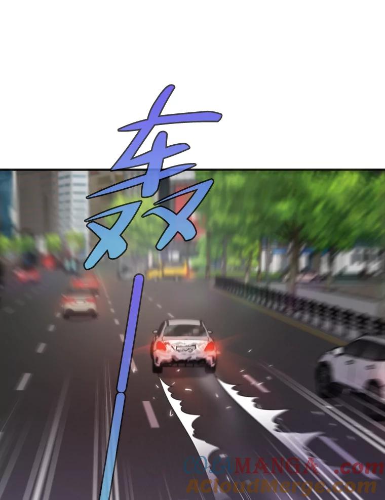 《请守护我》42.追击 第69页