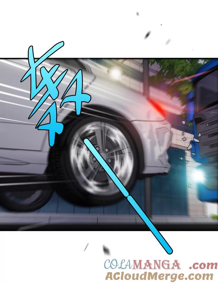 《请守护我》42.追击 第45页
