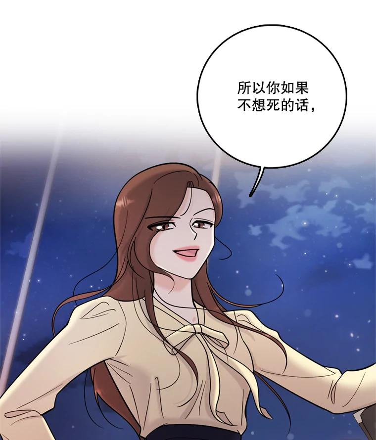 《请守护我》42.追击 第116页
