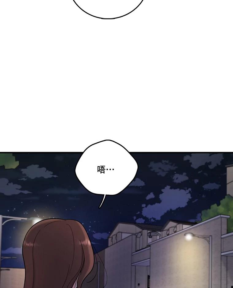 《请守护我》42.追击 第18页