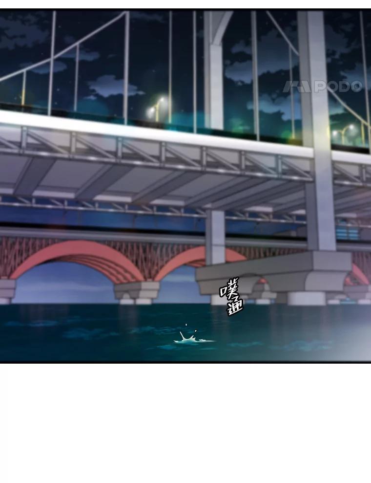 《请守护我》42.追击 第74页