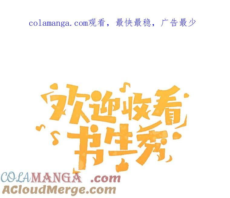 《欢迎收看书生秀》43.野猪袭击 第1页