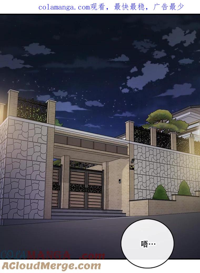 《请守护我》42.追击 第1页