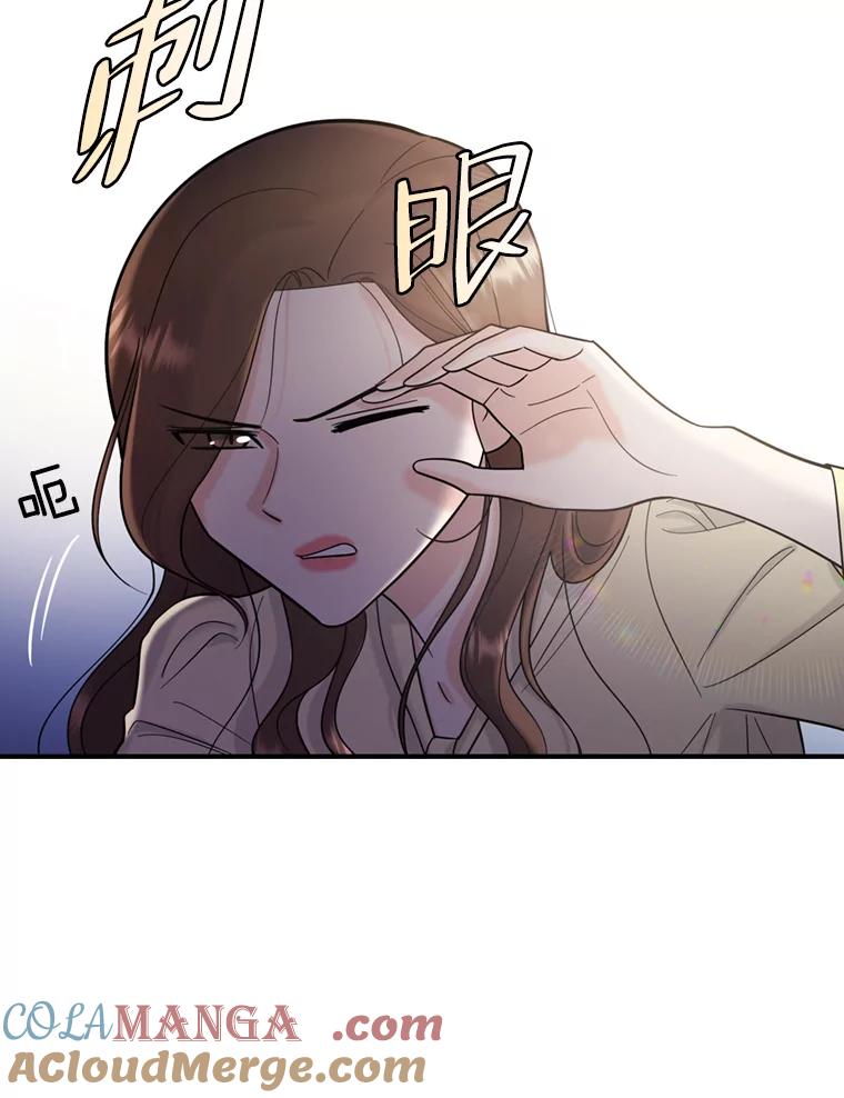 《请守护我》42.追击 第5页