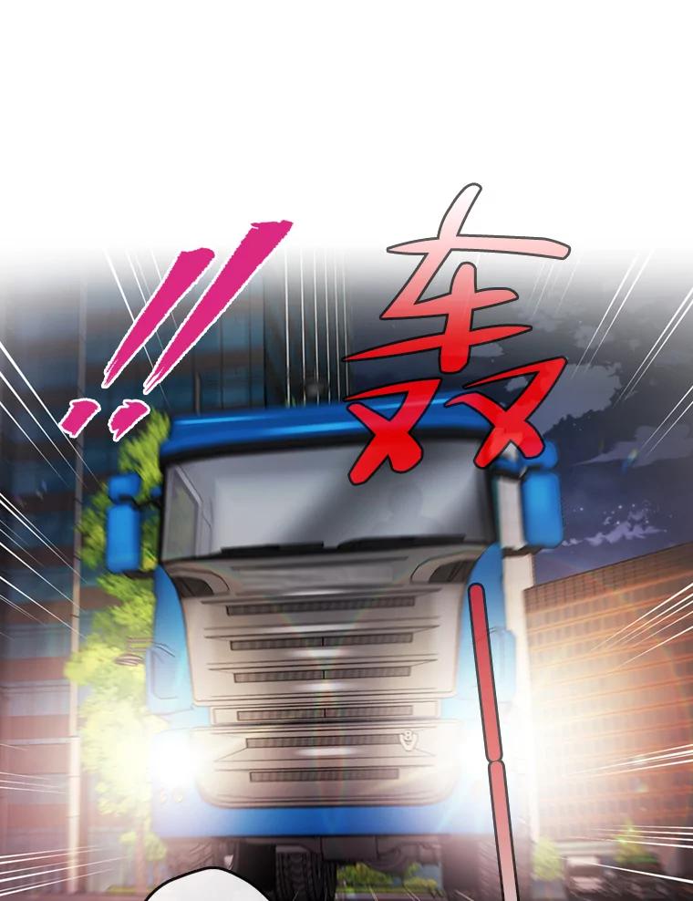《请守护我》42.追击 第35页