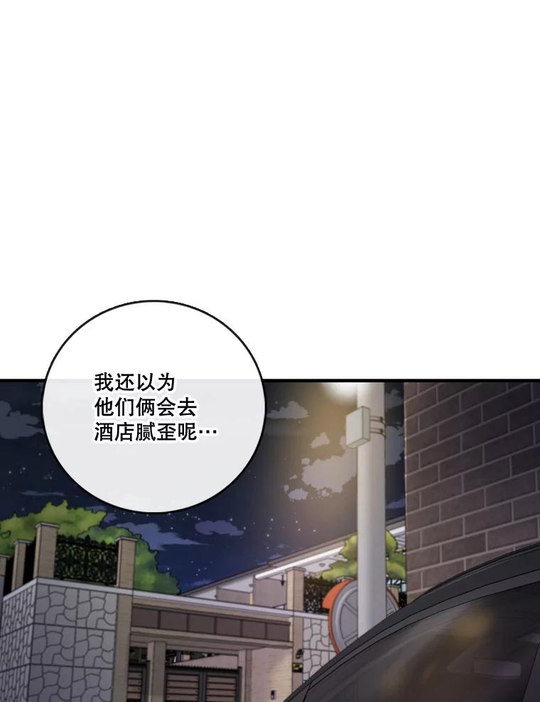 《请守护我》42.追击 第2页