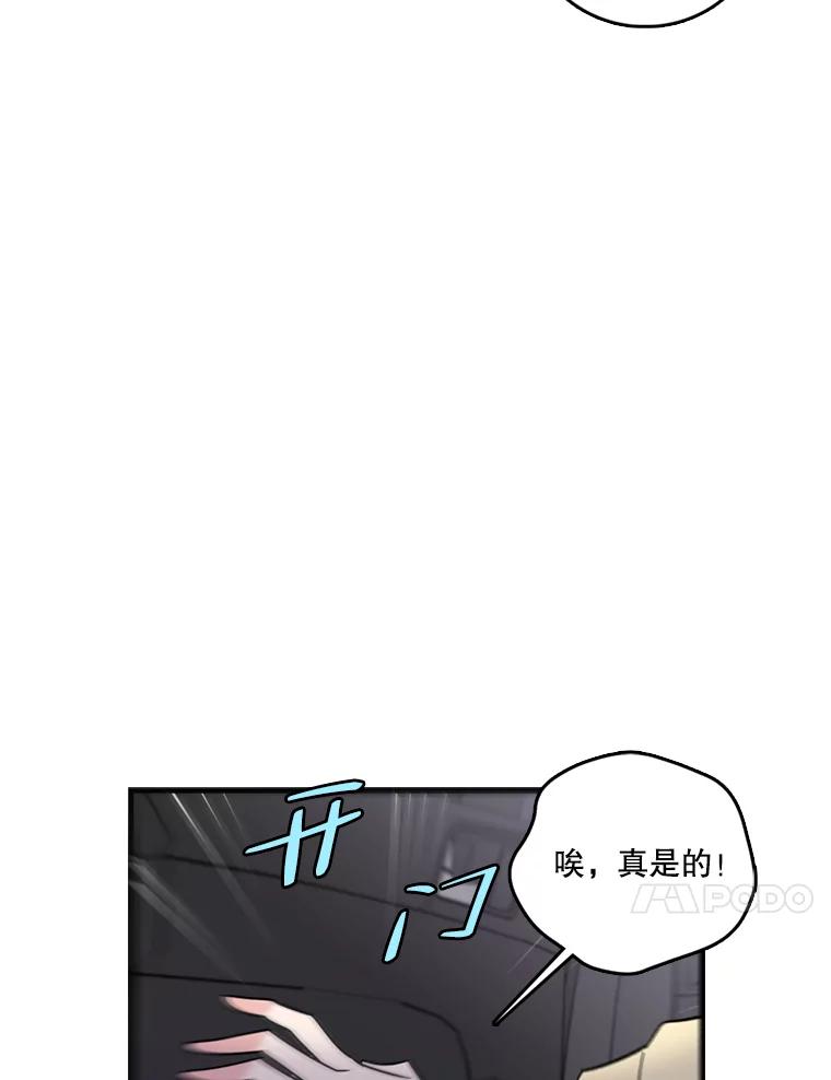 《请守护我》42.追击 第10页