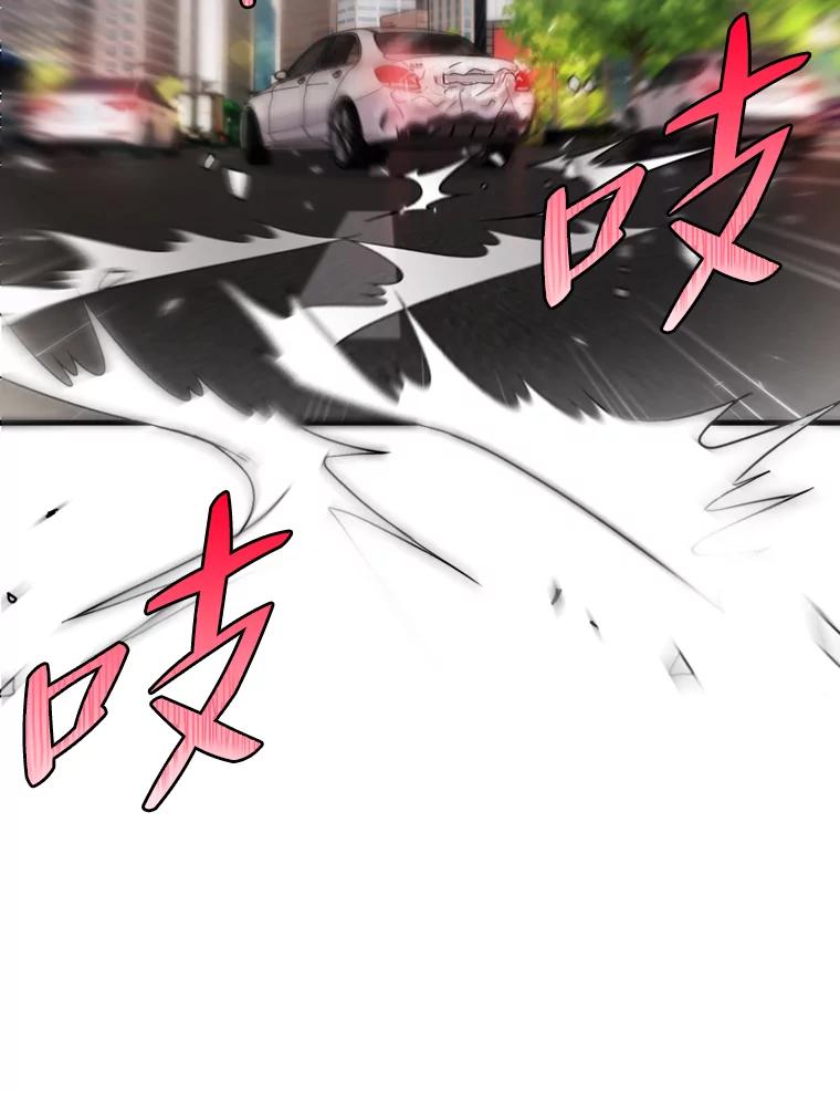 《请守护我》42.追击 第68页