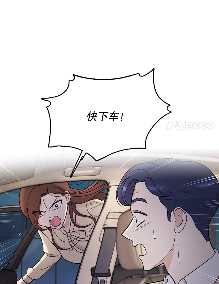 《请守护我》42.追击 第31页