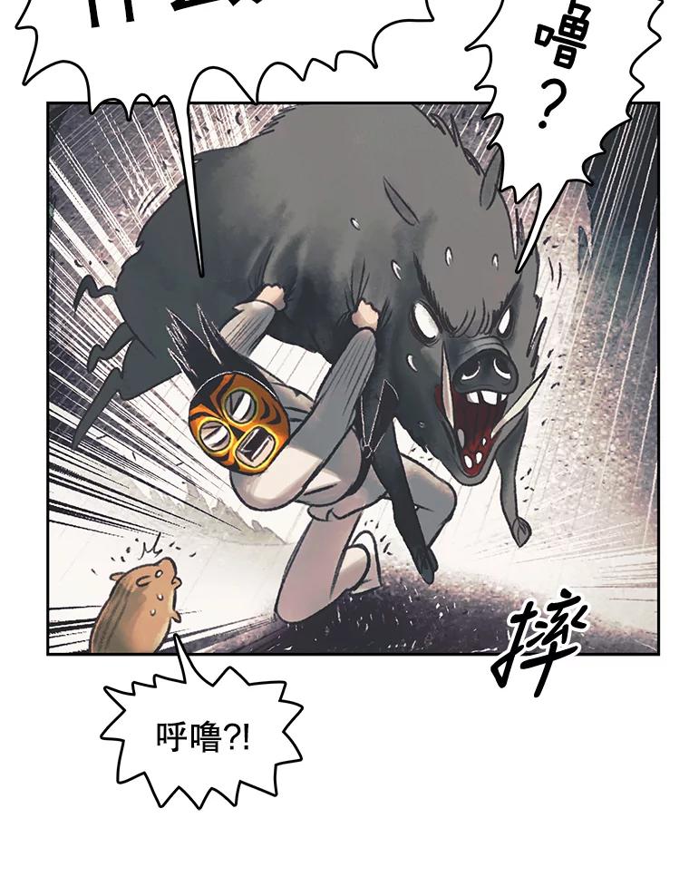 《欢迎收看书生秀》43.野猪袭击 第30页