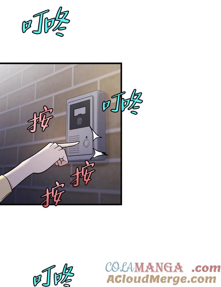 《请守护我》42.追击 第13页