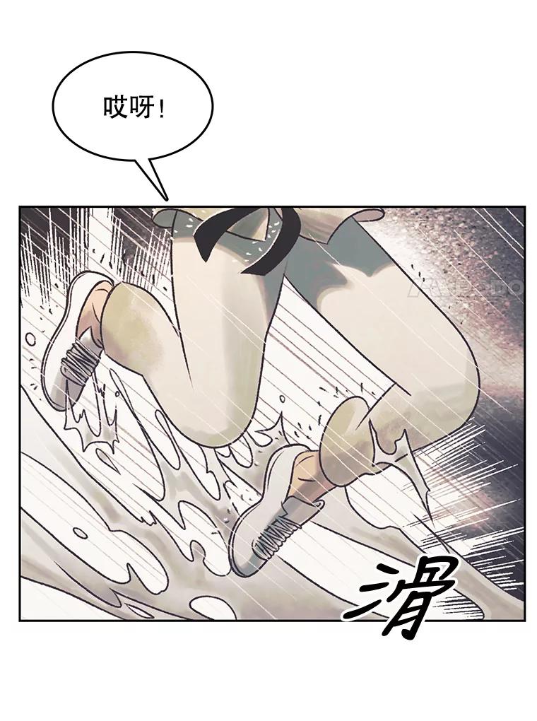 《欢迎收看书生秀》43.野猪袭击 第11页